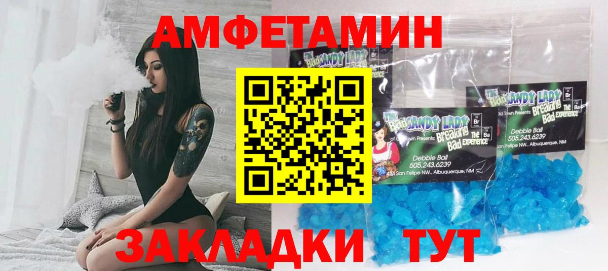 АМФ  Амфетамин Розовый  Вход с VPN  Прохладный 