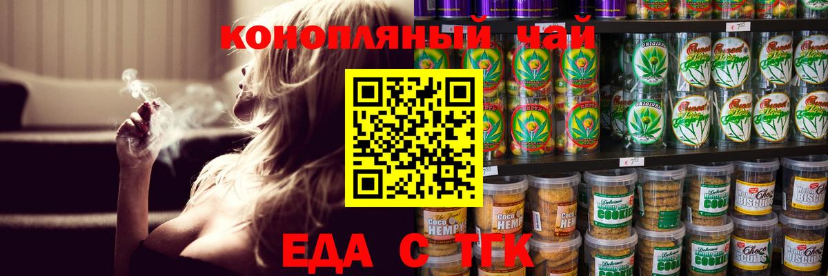 Прохладный  Печенье с ТГК конопля  Вход с VPN 
