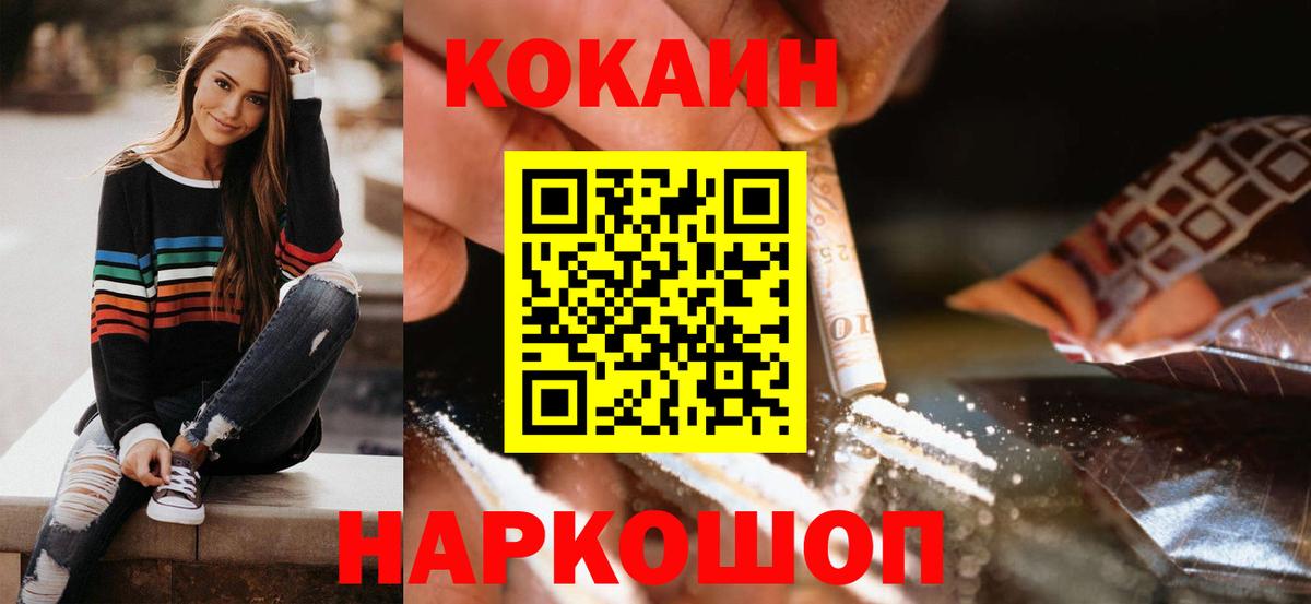 продажа наркотиков  Вход с VPN  Прохладный  Кокаин Боливия  COCAIN 