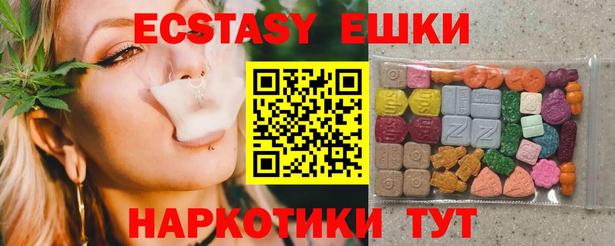 Ecstasy 280 MDMA Прохладный