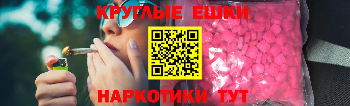Экстази таблы  Вход с VPN  Прохладный  Ecstasy Cube 
