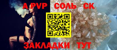 альфа пвп VHQ Ставрополь