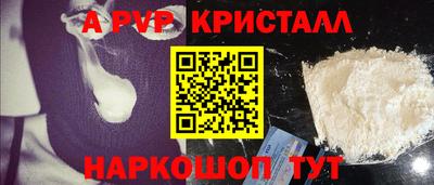 альфа пвп VHQ Ставрополь
