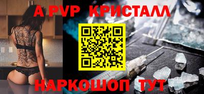 альфа пвп VHQ Ставрополь