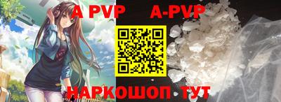 альфа пвп VHQ Ставрополь