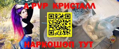 альфа пвп VHQ Ставрополь
