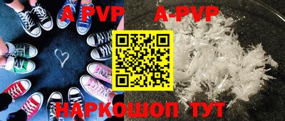 альфа пвп VHQ Ставрополь