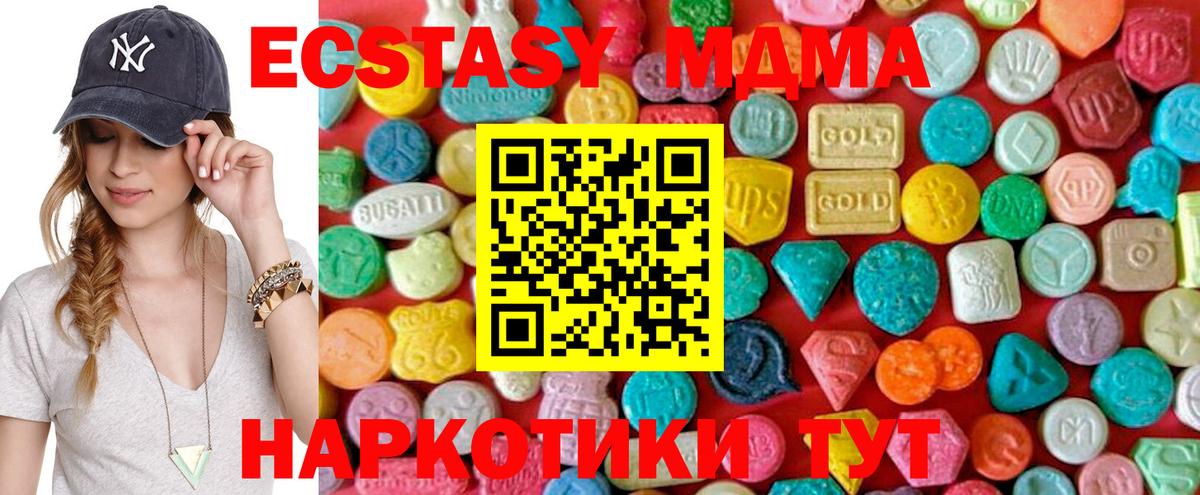 MDMA Molly  Вход с VPN  Прохладный  МДМА VHQ 