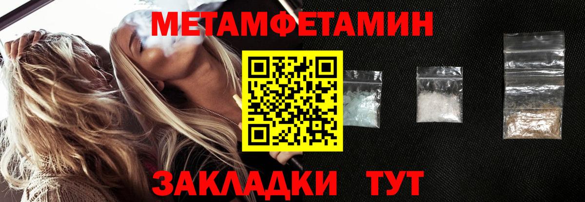 Прохладный  Первитин мет  МЕТАМФЕТАМИН  Первитин мет  Вход с VPN 