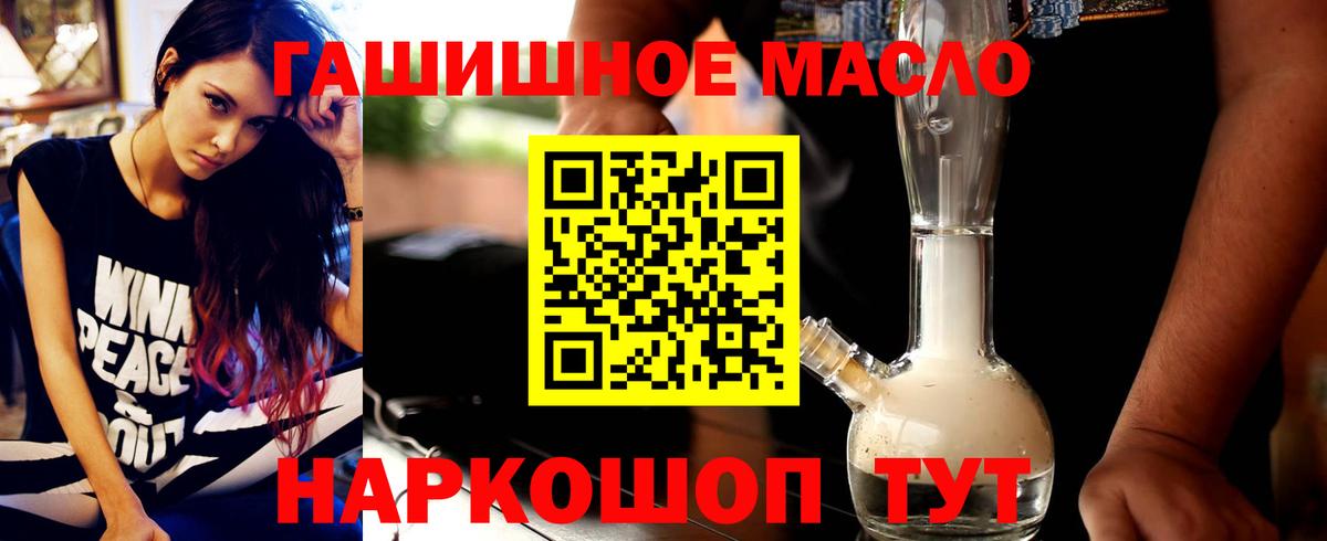 Дистиллят ТГК гашишное масло Прохладный