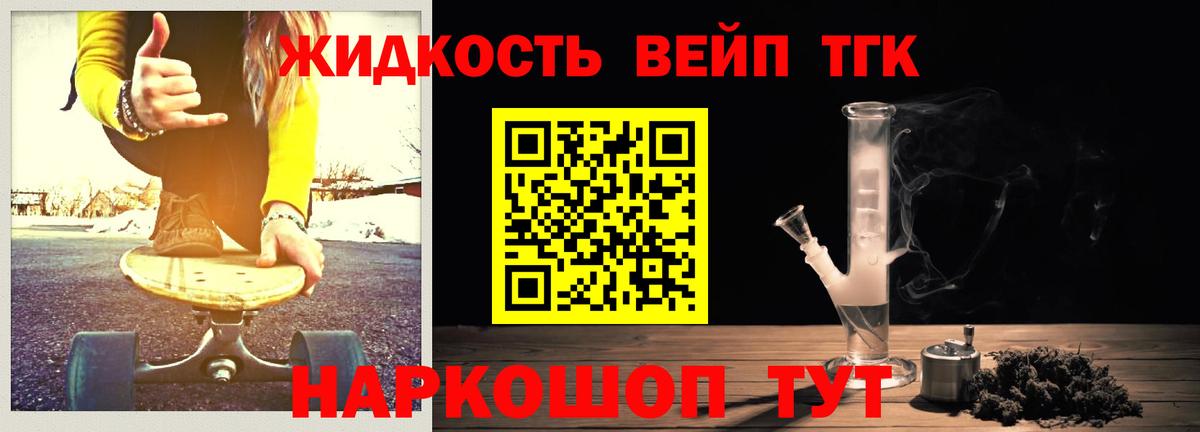 Дистиллят ТГК жижа  ТГК концентрат  Вход с VPN  Прохладный 